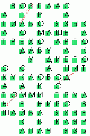 сканворд 2334