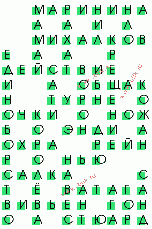сканворд 2337