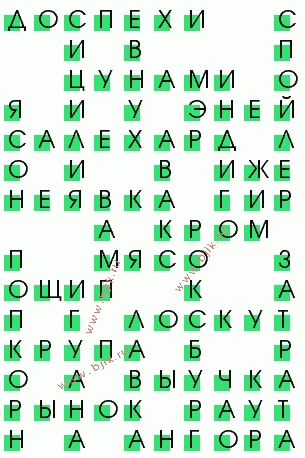 сканворд 2339