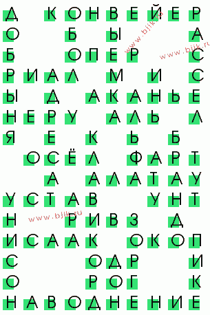 сканворд 2341