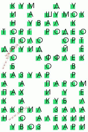 сканворд 2343