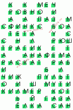 сканворд 2357