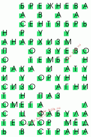 сканворд 2376