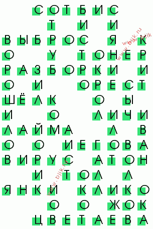 сканворд 2384