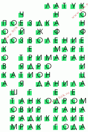 сканворд 2389