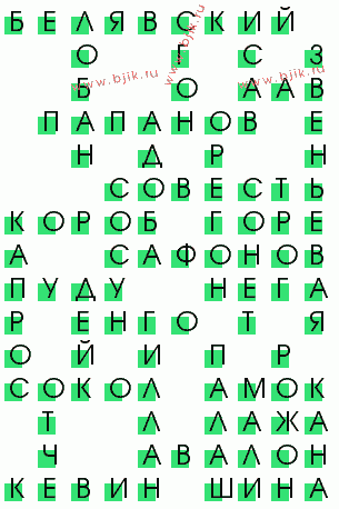 сканворд 2390