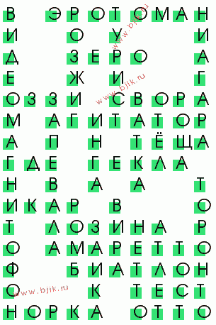 сканворд 2404