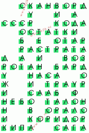 сканворд 2409