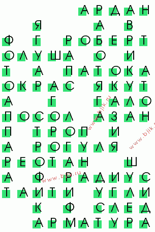 сканворд 2410