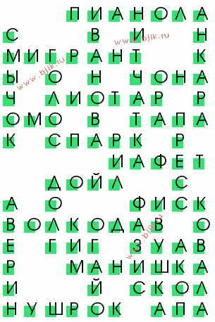 сканворд 2420