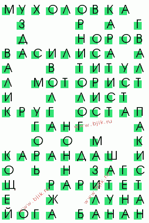 сканворд 2427