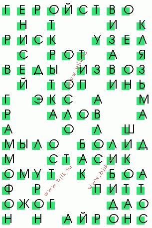 сканворд 2444