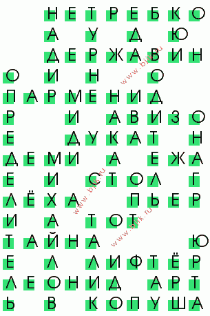 сканворд 2456
