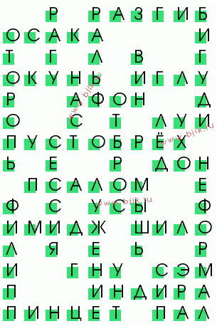 сканворд 2463