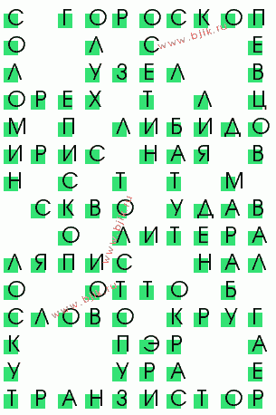 сканворд 2467