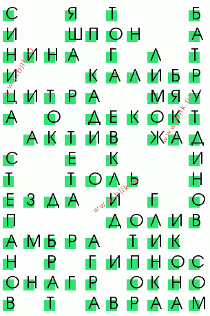 сканворд 2469