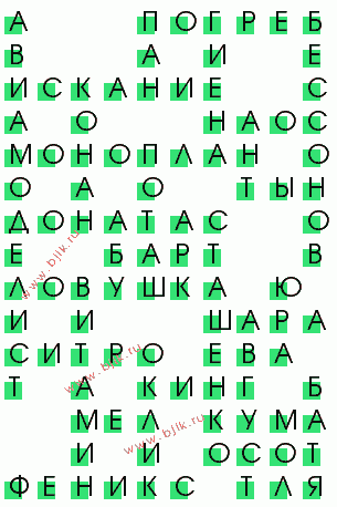 сканворд 2475
