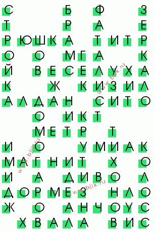 сканворд 2484
