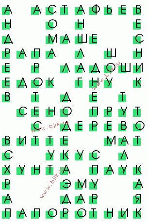 сканворд 2486