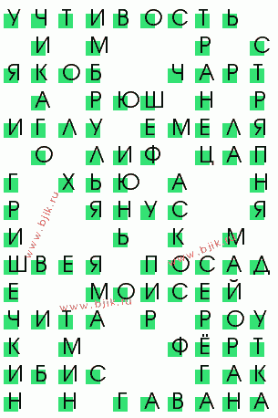 сканворд 2489