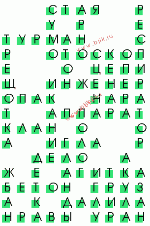 сканворд 2493