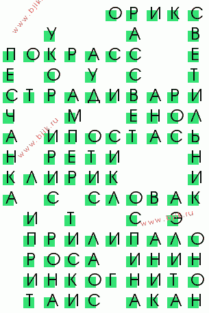 сканворд 2501