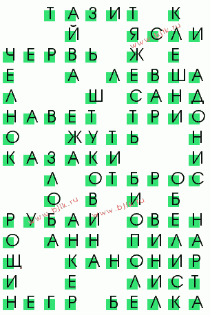 сканворд 2517