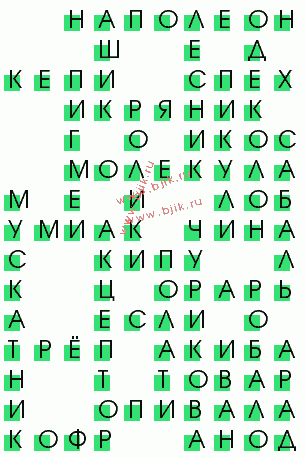 сканворд 2525