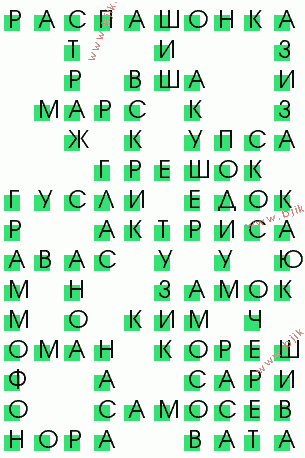 сканворд 2530