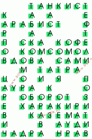 сканворд 2539