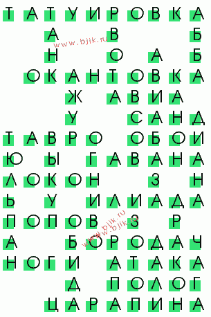 сканворд 2543
