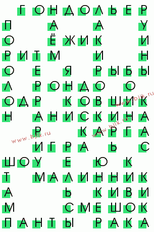 сканворд 2545