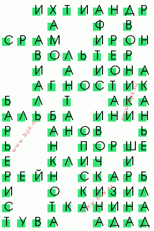 сканворд 2556