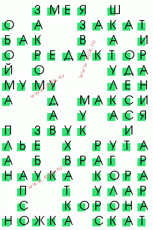сканворд 2559