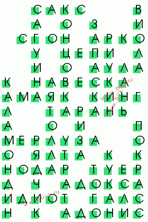 сканворд 2560