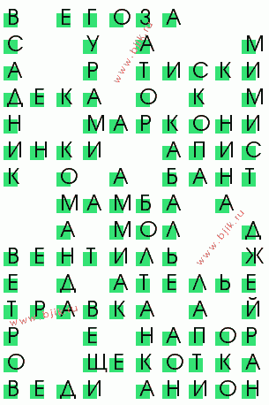 сканворд 2562