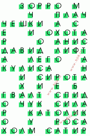 сканворд 2563