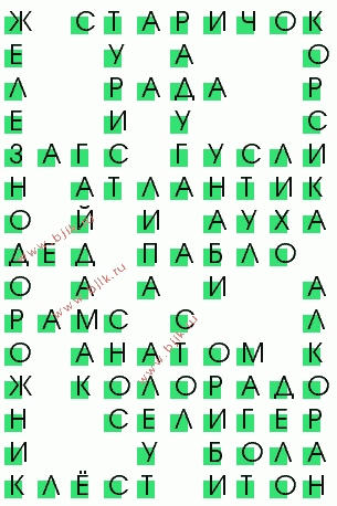сканворд 2590