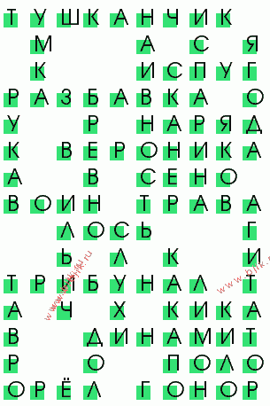 сканворд 2597