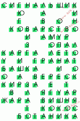сканворд 2605