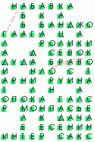 сканворд 2614