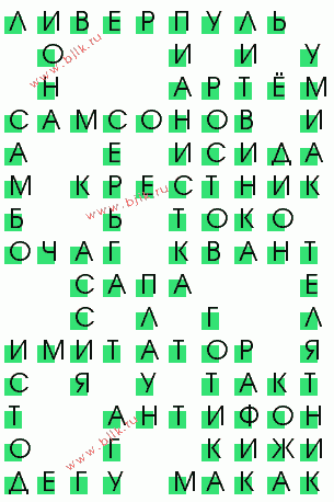 сканворд 2616