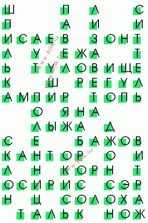 сканворд 2618