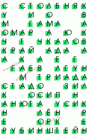 сканворд 2620