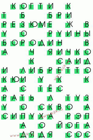 сканворд 2621