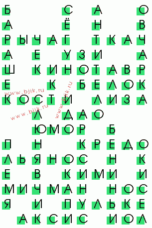 сканворд 2627