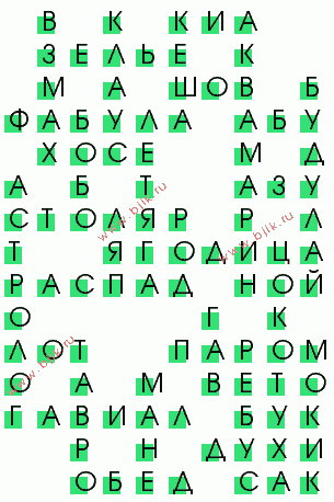 сканворд 2634