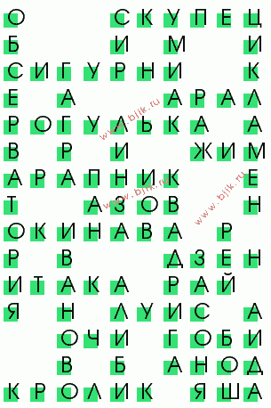 сканворд 2638