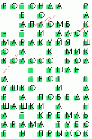 сканворд 2639