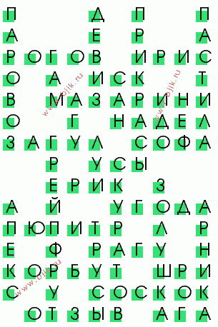 сканворд 2667